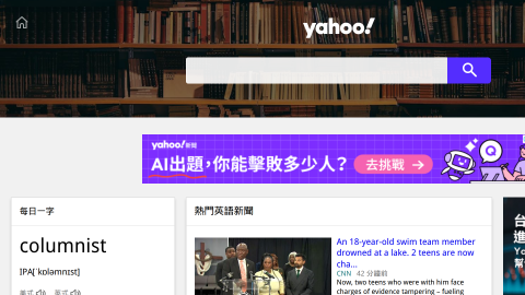 Yahoo英語字典搜尋logo或縮圖
