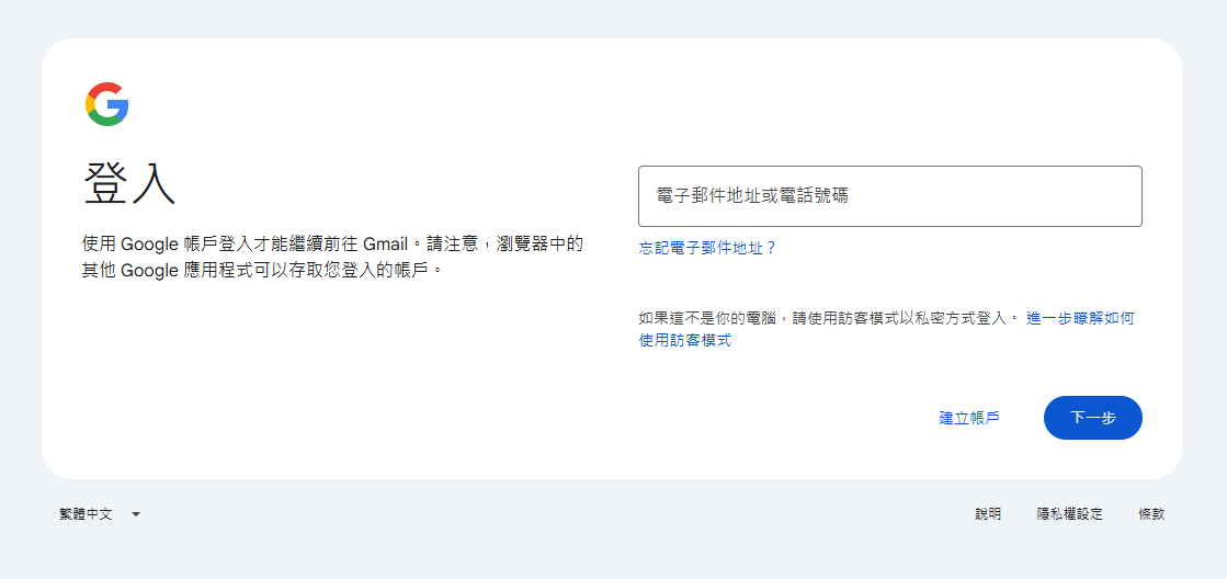 學生電子郵件登入logo或縮圖