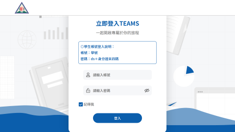 大溪國中-翰林雲端學院logo或縮圖