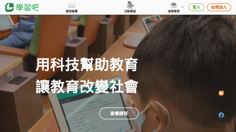 教育部因材網logo或縮圖