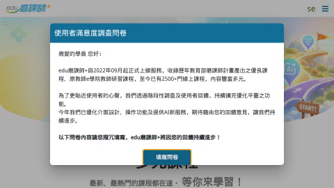 教育部磨課師平台logo或縮圖