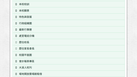 教育局公務信箱使用規範logo或縮圖