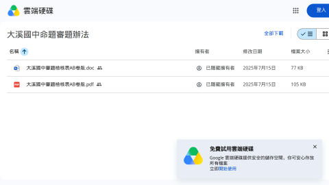大溪國中-命題審題辦法logo或縮圖