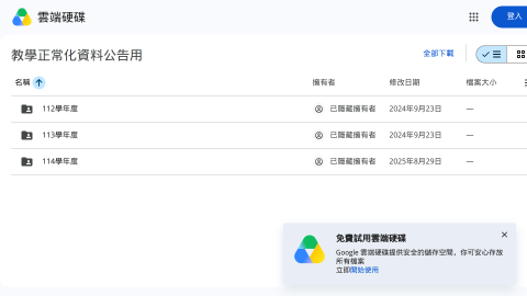 大溪國中-教學正常化資料logo或縮圖