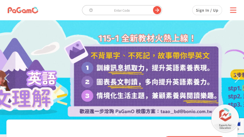 PaGamO 線上學習平台logo或縮圖