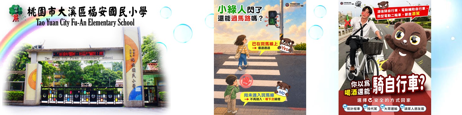 9月交通安全宣導