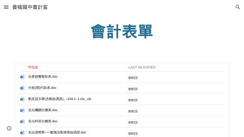 會計表單logo或縮圖