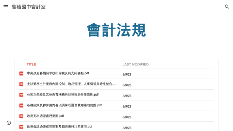 會計法規logo或縮圖