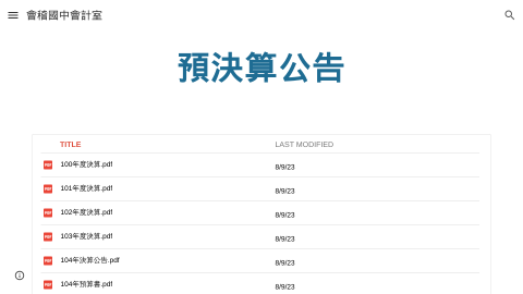 預決算公告logo或縮圖