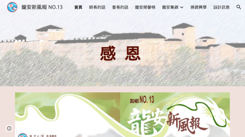 第十三期logo或縮圖