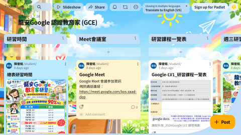 龍安Google 認證教育家 (GCE)logo或縮圖
