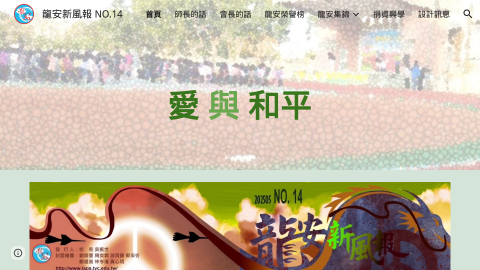 第十四期logo或縮圖