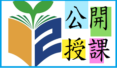 龍岡國中教師公開授課網站logo或縮圖