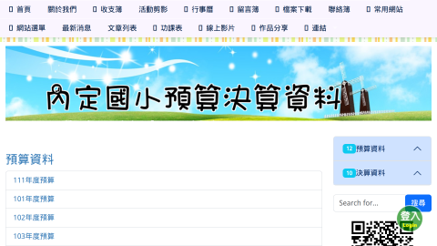 預算決算資料logo或縮圖