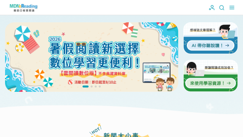 國語日報- MDNeReadinglogo或縮圖