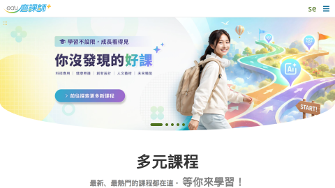 edu磨課師+logo或縮圖
