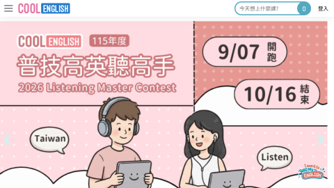 COOLENGLISH 酷英logo或縮圖