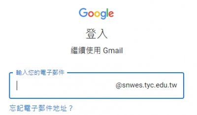 新屋國小Gmaillogo或縮圖