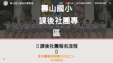 🏀課後社團專區logo或縮圖