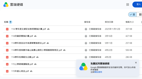 校網各項會議表單資料區logo或縮圖