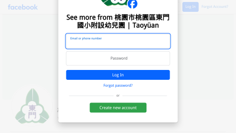 東門附幼臉書logo或縮圖