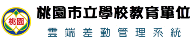 WebCHR雲端差勤管理系統logo或縮圖