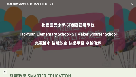 5T創客智慧學校logo或縮圖
