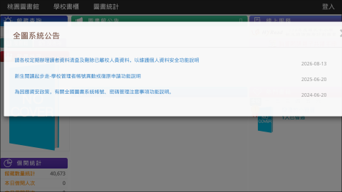 閱讀桃花源logo或縮圖