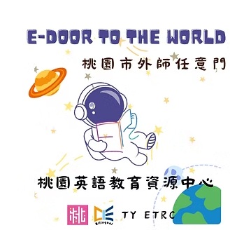 桃園市英語教育資源中心 Podcast 網站連結圖示