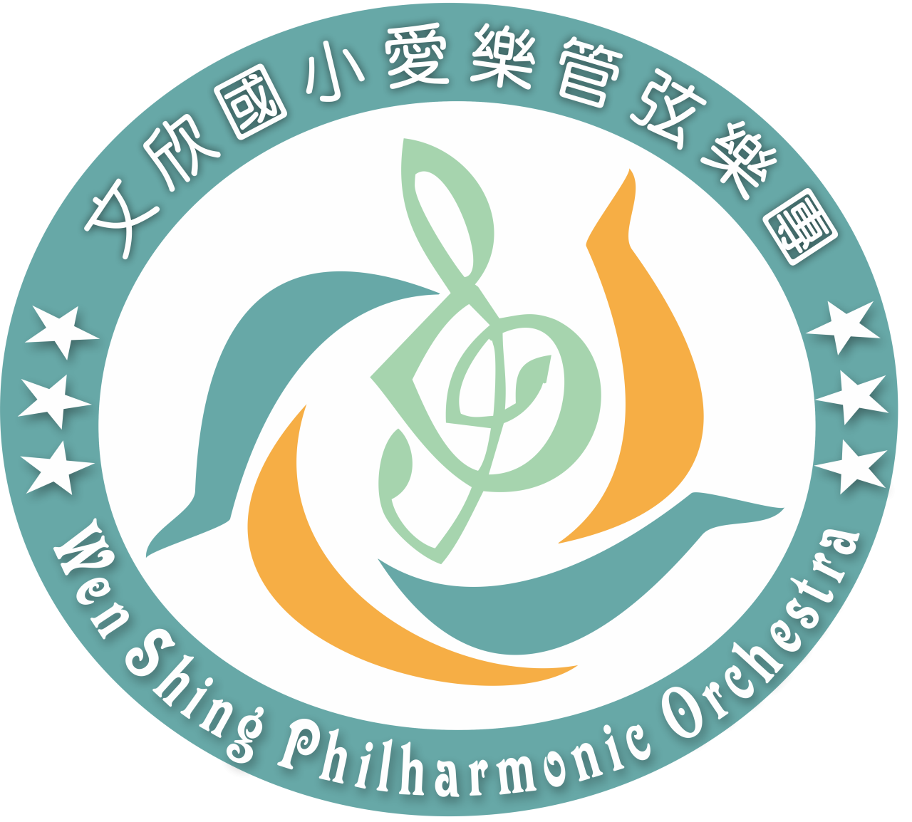 前往文欣國小愛樂管弦樂團網站
