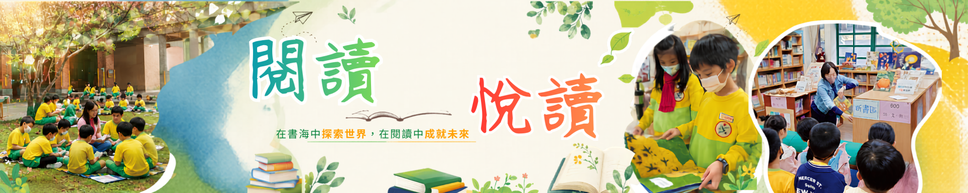 佈景管理的「滑動圖」